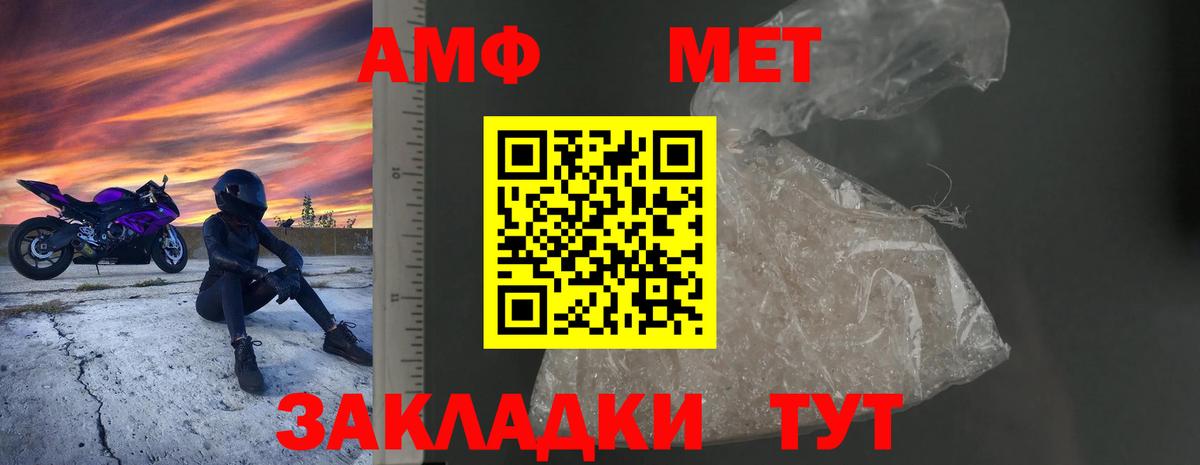 АМФЕТАМИН  Амфетамин 97%  Вход с VPN  Сатка 
