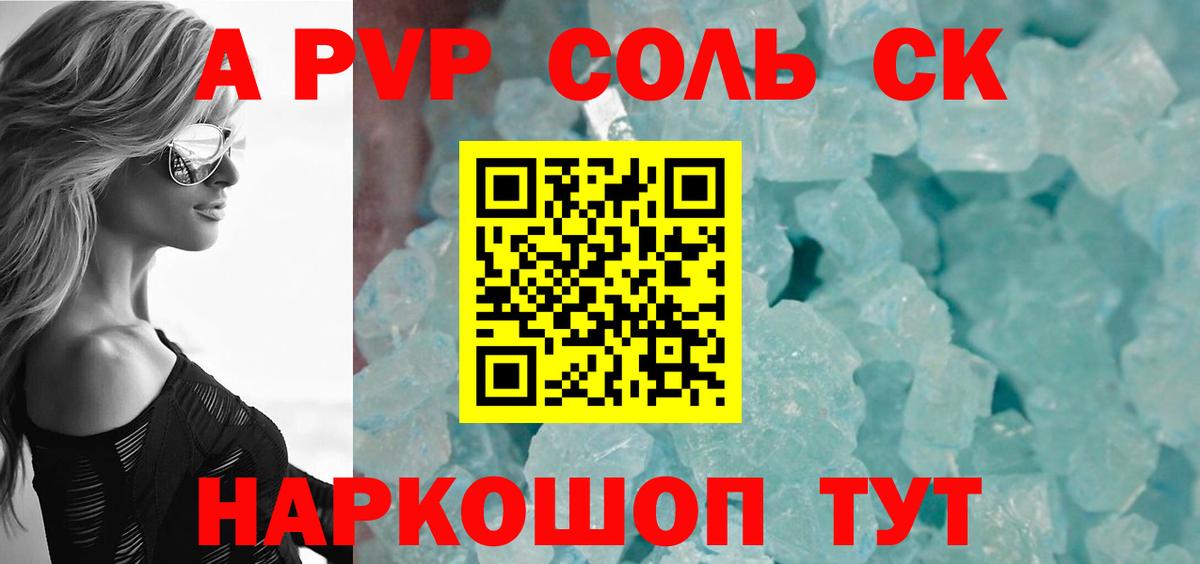 А ПВП кристаллы  A-PVP Crystall  Вход с VPN  Сатка  A PVP  Alpha-PVP Crystall 