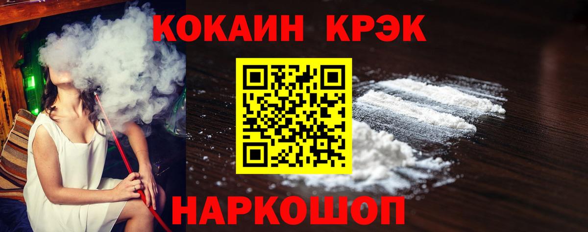 Cocaine 98% Сатка