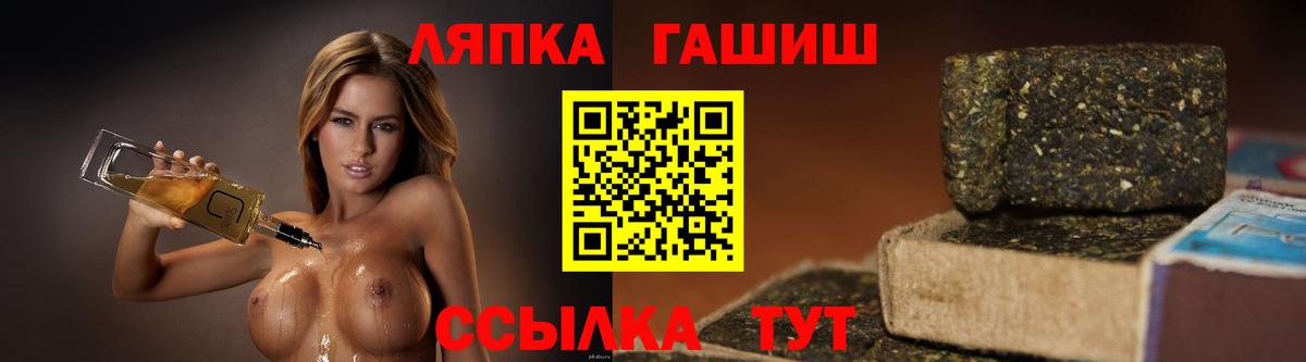 ГАШ  Вход с VPN  Сатка  закладка  ГАШ Изолятор 