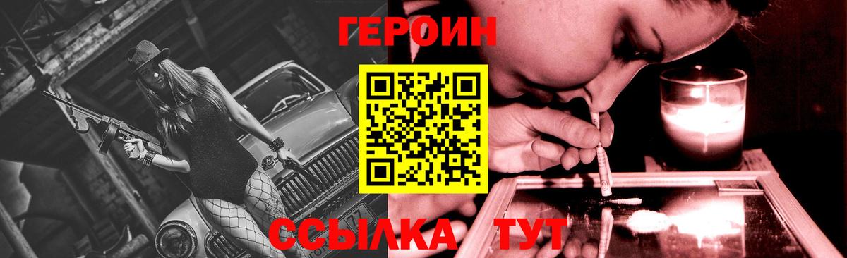 Сатка  ГЕРОИН белый  Вход с VPN 