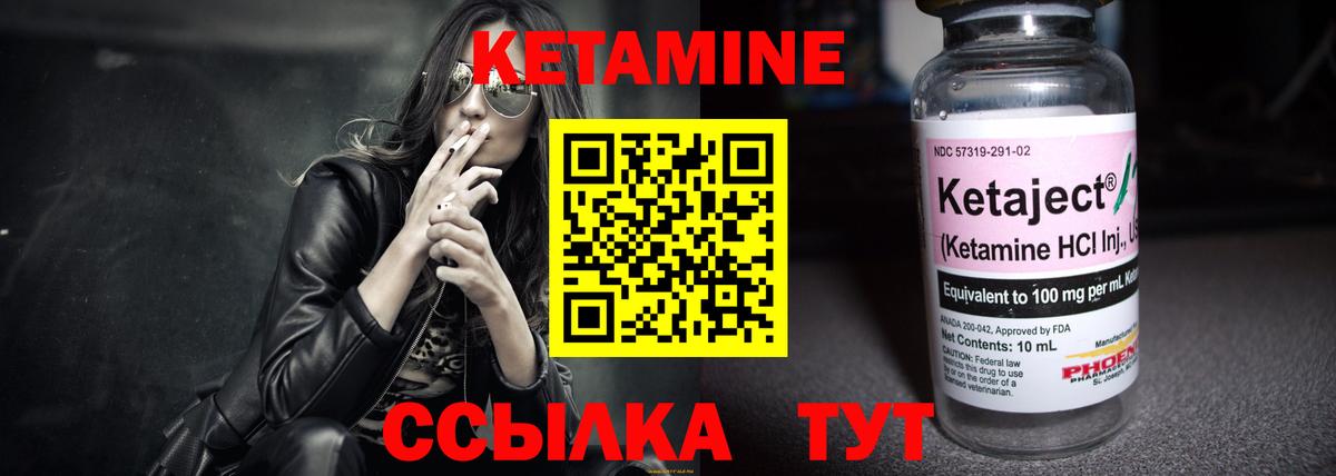 Сатка  КЕТАМИН VHQ  КЕТАМИН ketamine  Вход с VPN 