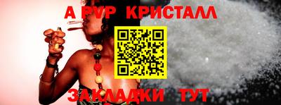 молекула духа Севастополь