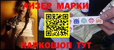 молекула духа Севастополь