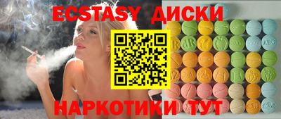 экстази Северобайкальск