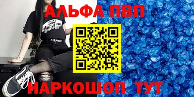 молекула духа Севастополь