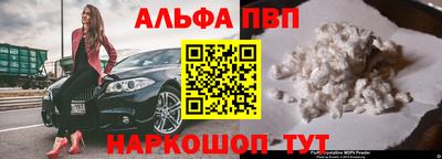 молекула духа Севастополь