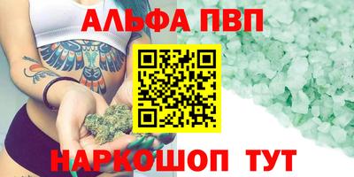молекула духа Севастополь