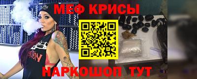 молекула духа Севастополь