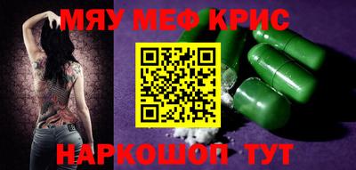 молекула духа Севастополь