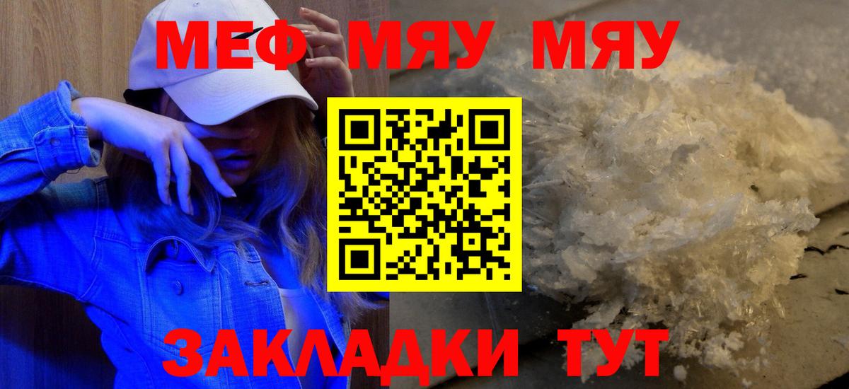Меф мука Сатка
