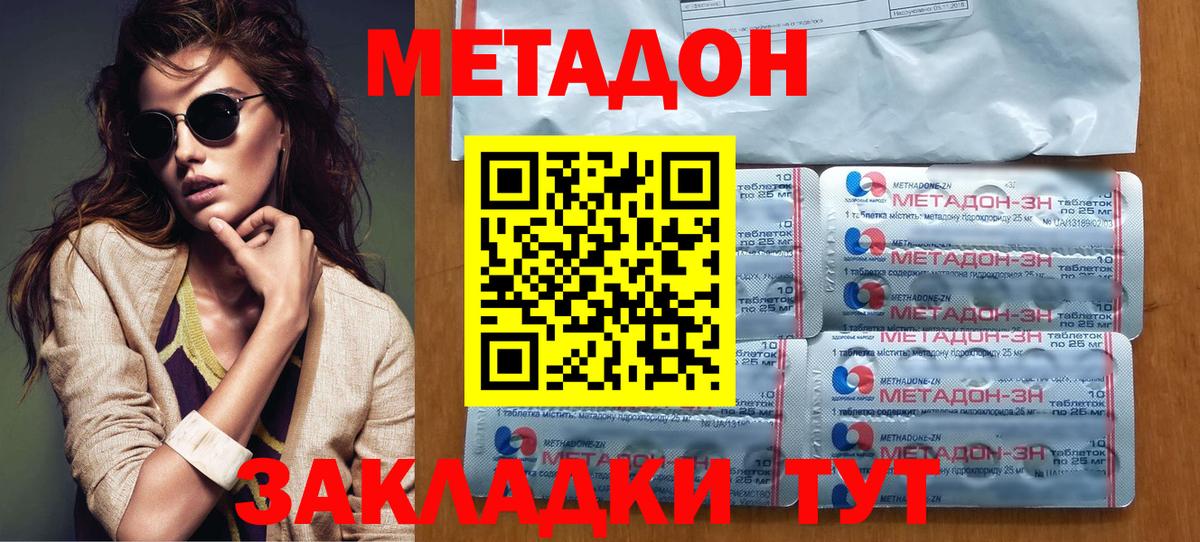 Метадон мёд  Метадон VHQ  Вход с VPN  Сатка 