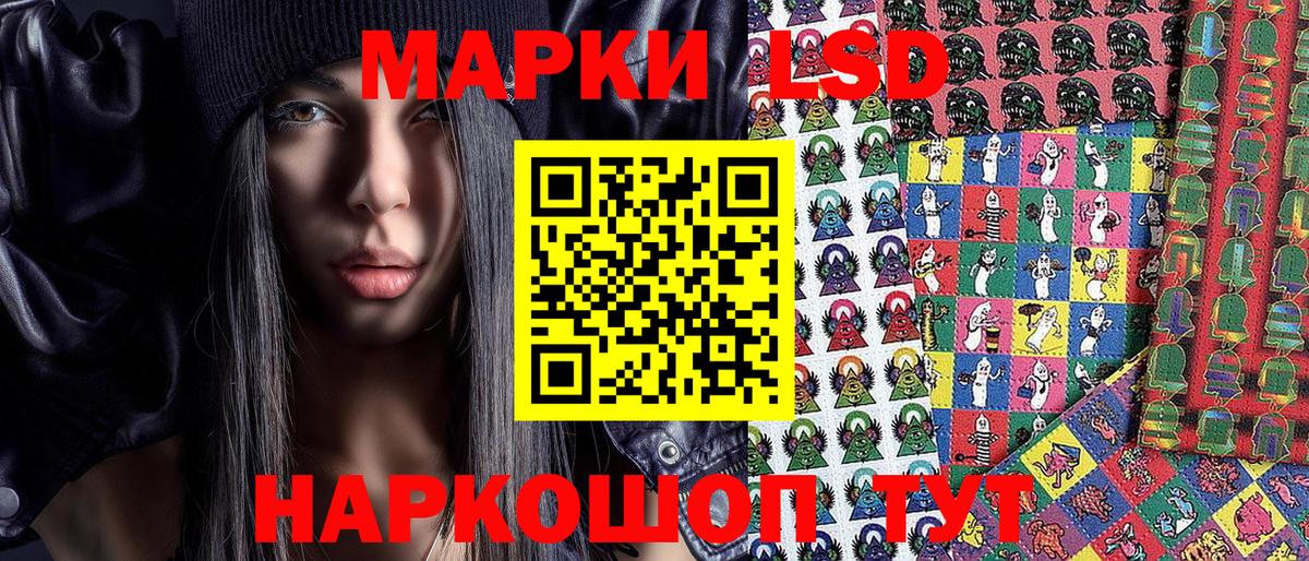 Марки NBOMe 1500мкг Сатка