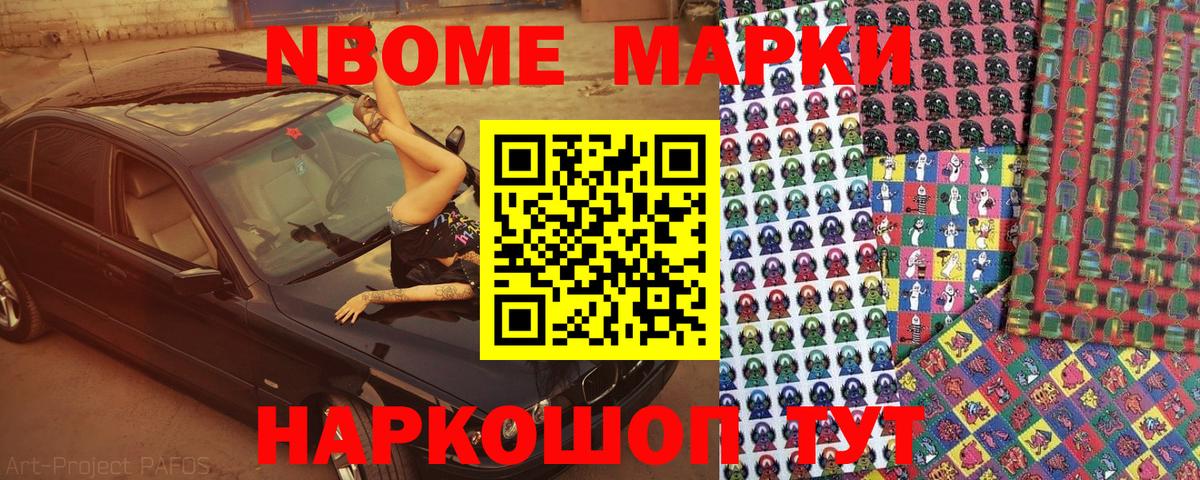Сатка  Марки N-bome 1,8мг  Марки N-bome  Марки N-bome 1,8мг  Вход с VPN 