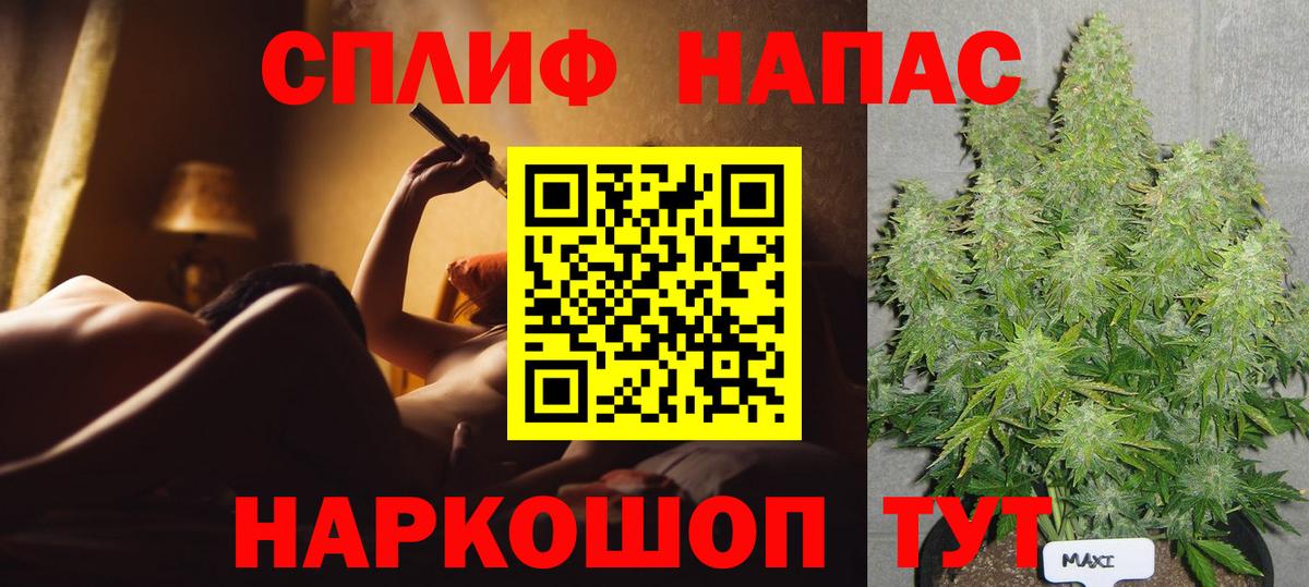МАРИХУАНА AK-47 Сатка