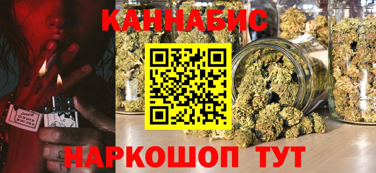 Канабис семена  Вход с VPN  Сатка  Канабис тримм 